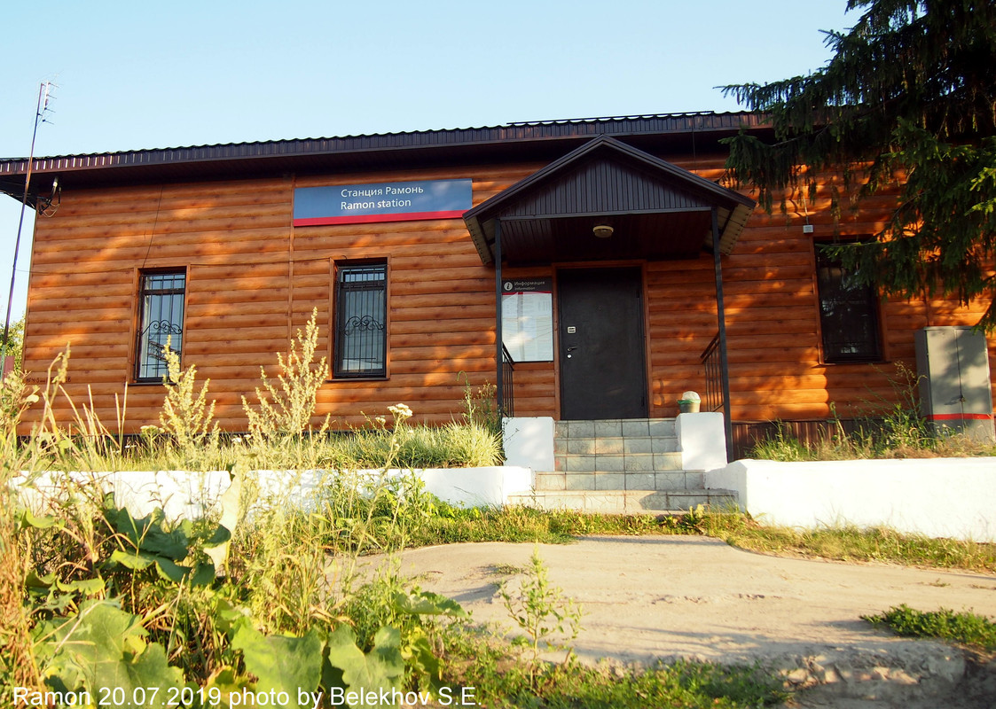 Рамонь Рамонь