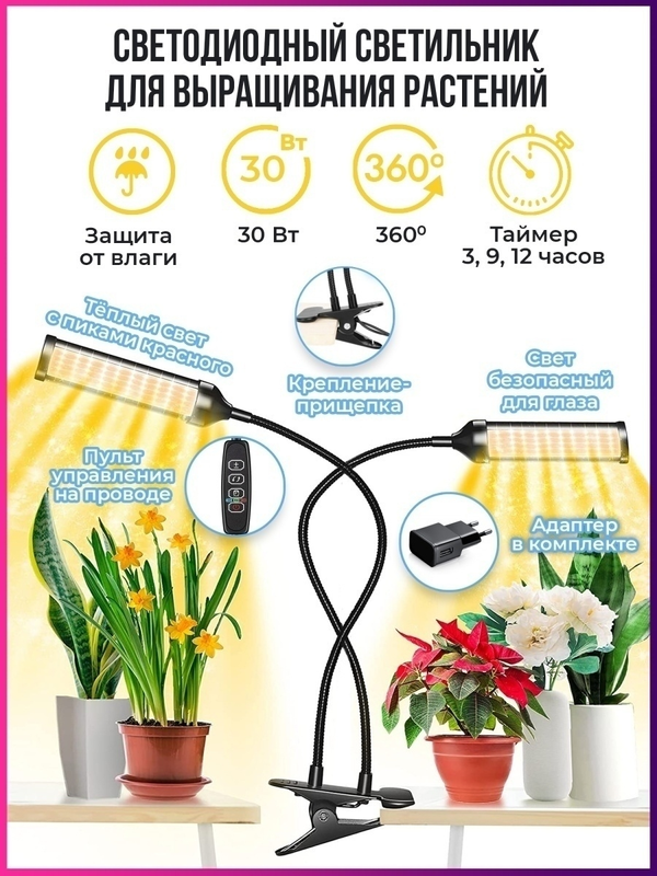 ФИТОСВЕТИЛЬНИК!!!!