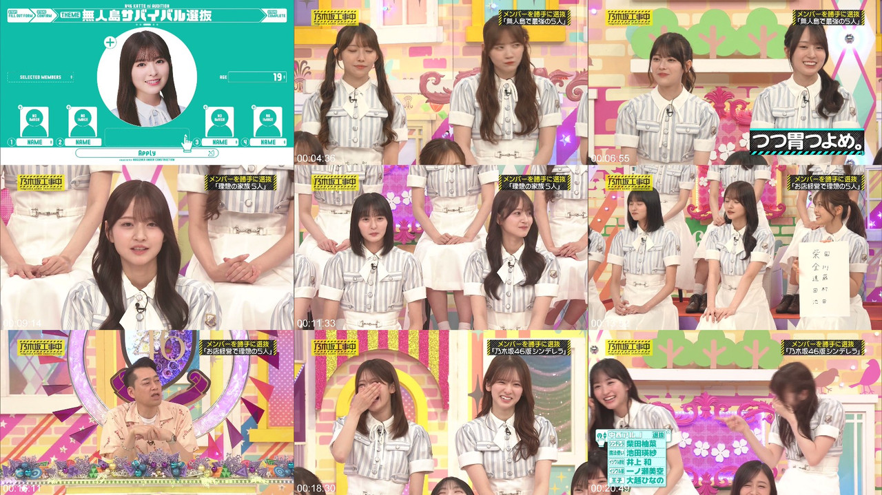 乃木坂46 260906 ノギザカスキップアンダー構築 580 バラエティ番組サムネイル | Nogizaka46 Under Construction 260906 Variety Show Thumbnail