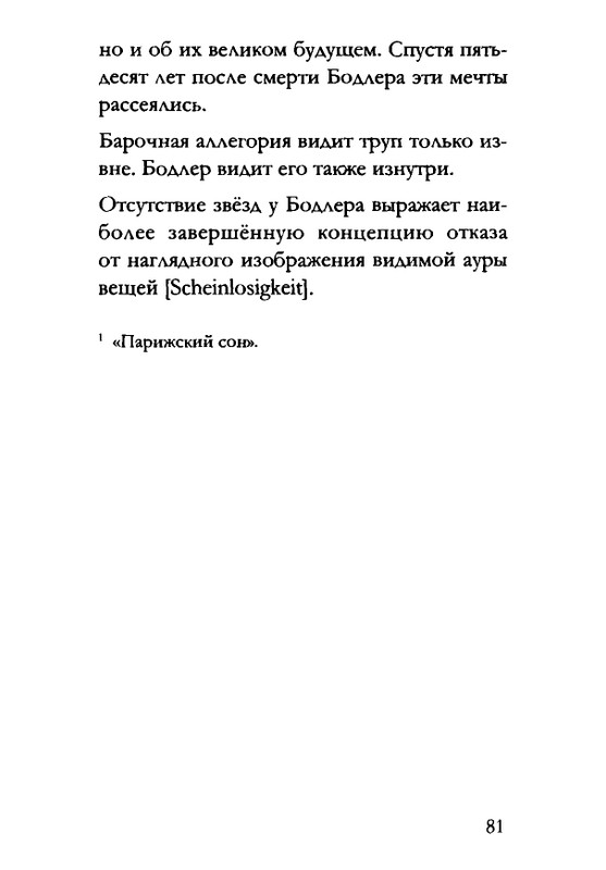 Benamin-Valter-Centralnyj-park-2015-page-0078