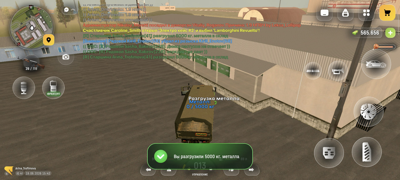 Screenshot 2026 06 19 15 42 03 781 com russia game