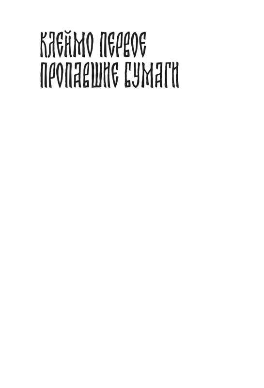 Smirnov-Aleksej-Doska-Dionisija-page-0014