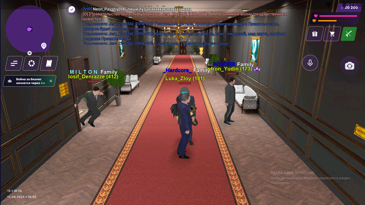 Снимок экрана 2025-08-12 160554