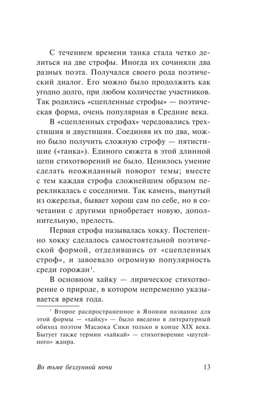 ASE000000000864394-13