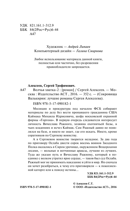 ASE000000000709333-04