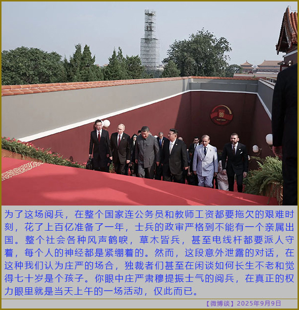 https://i.postimg.cc/qqGYq4Lv/20250909-bt-2.jpg