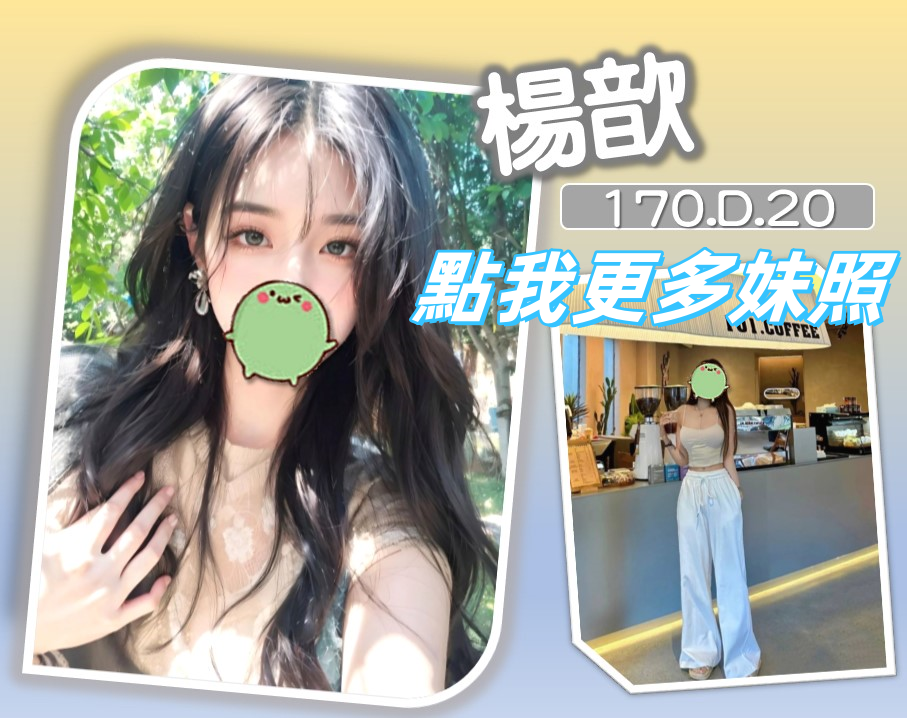 台北約炮