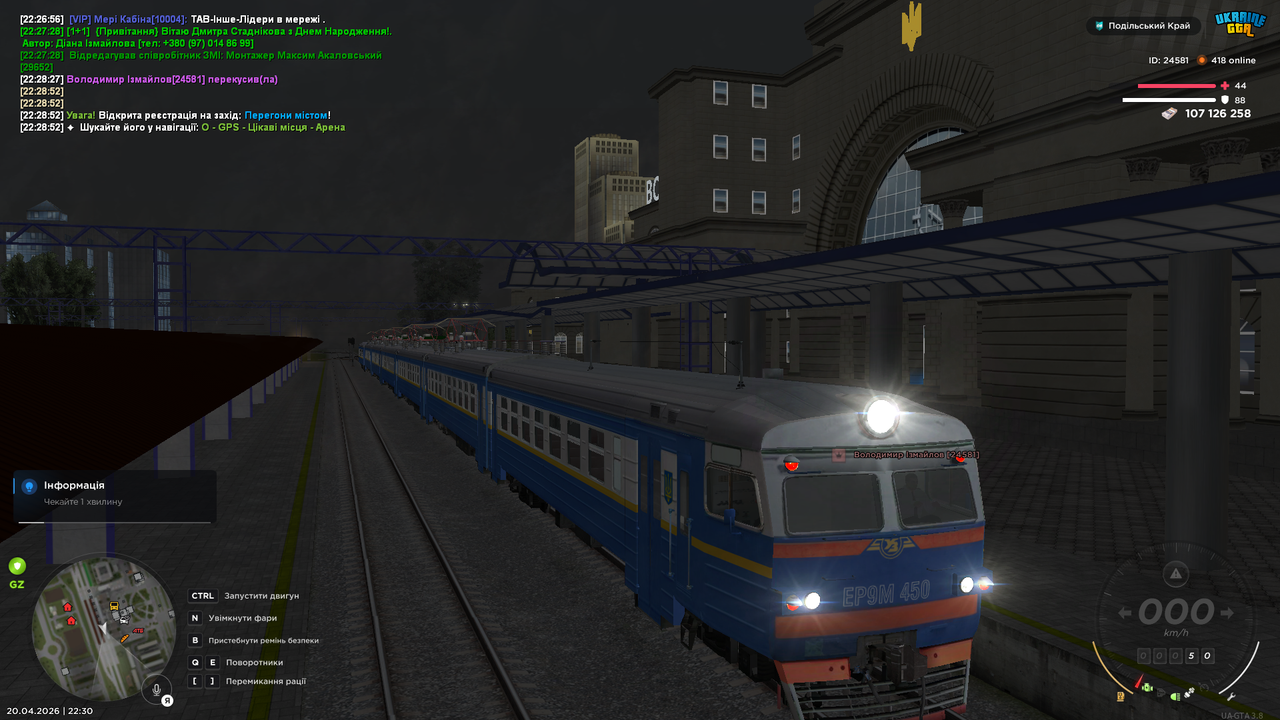 mta screen 2026 04 20 22 30 13