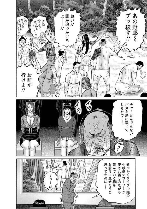 Zetsubou no Hantou - Hyakunin no Brief Otoko to Hitori no Kaizou