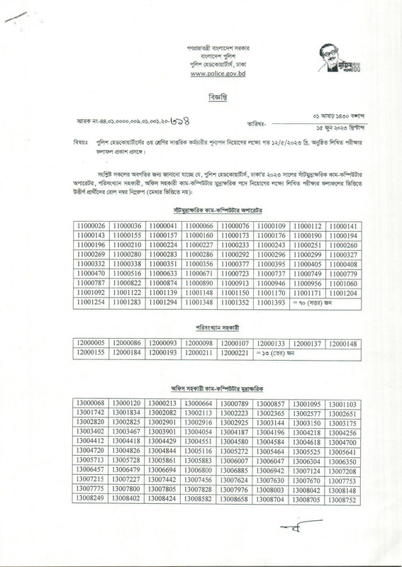 Police-Headquaters-2023-PDF-2