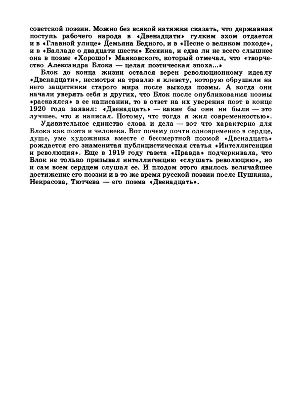 1981-24-page-0064
