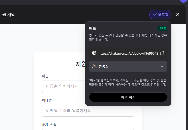 배포 기능
