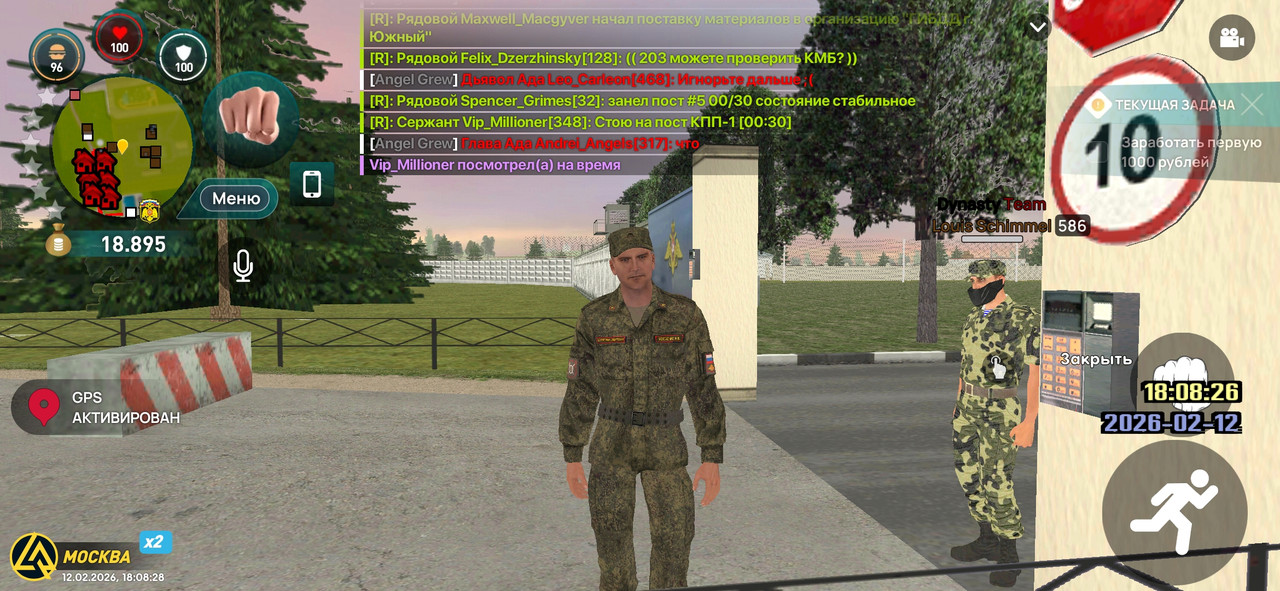 Screenshot 20260212 200828