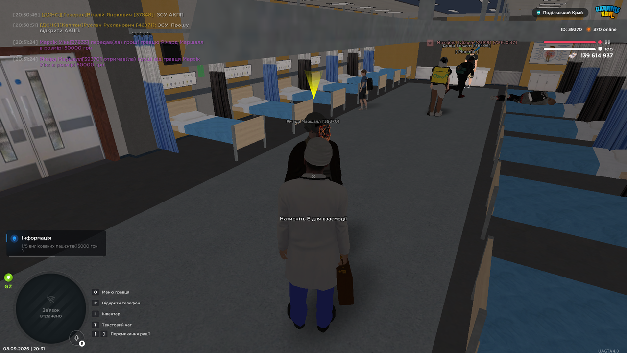 UKRAINE GTA 08 09 2026 20 31 49