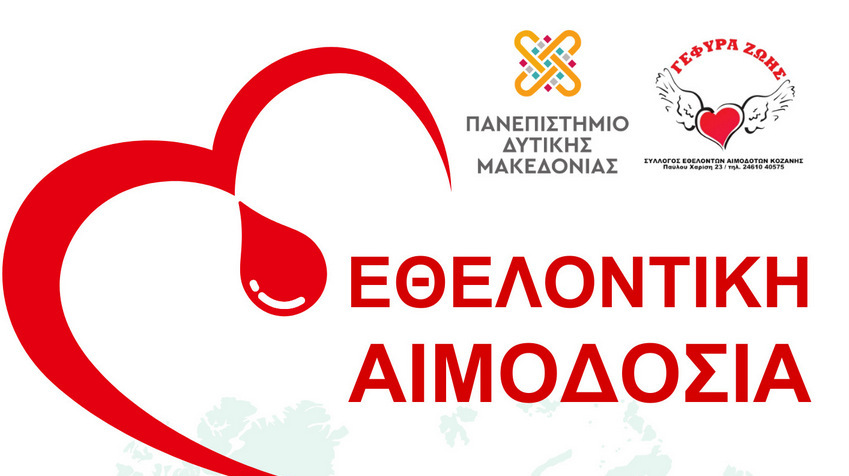 κοζάνη, ειδήσεις, νέα, Πτολεμαΐδα