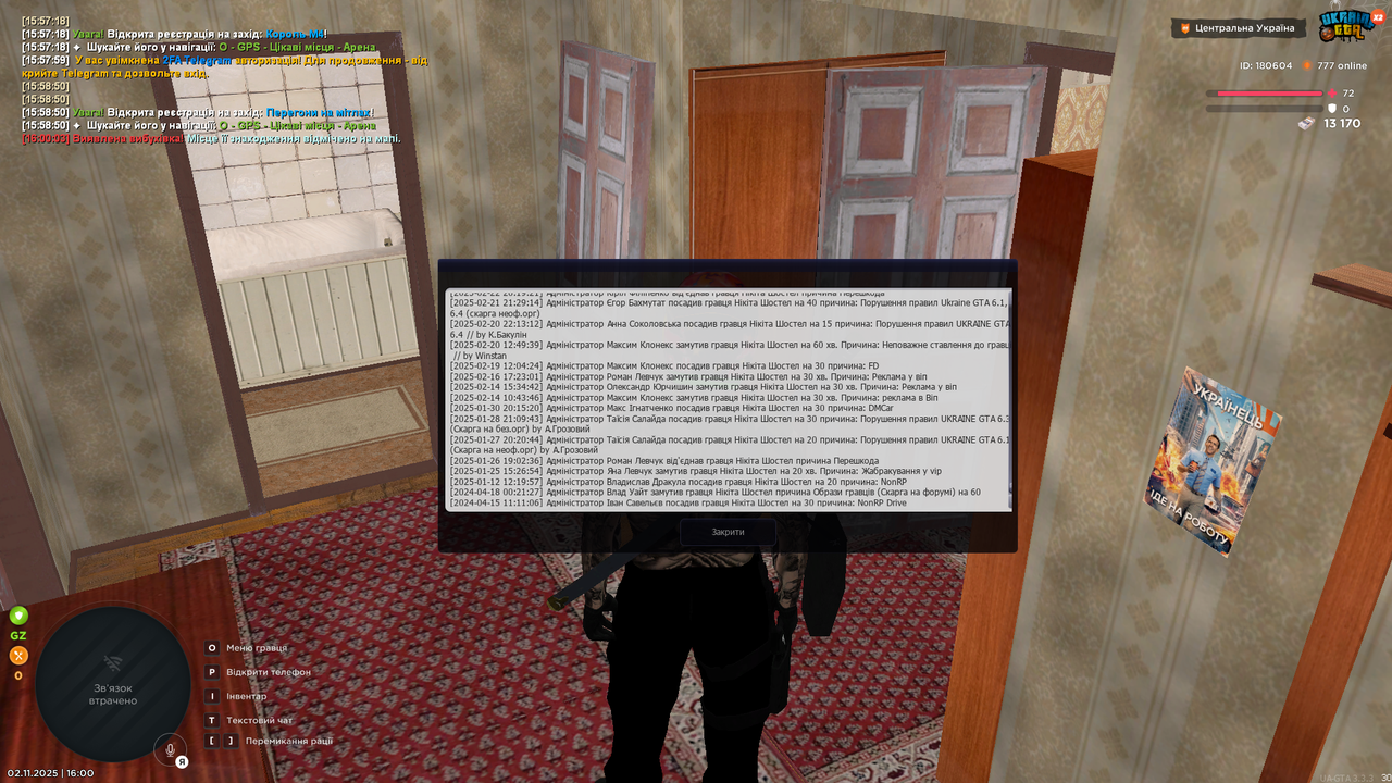 UKRAINE GTA 02 11 2025 16 00 33