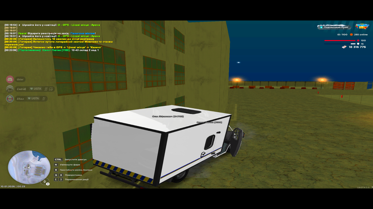 Знімок екрана (542)