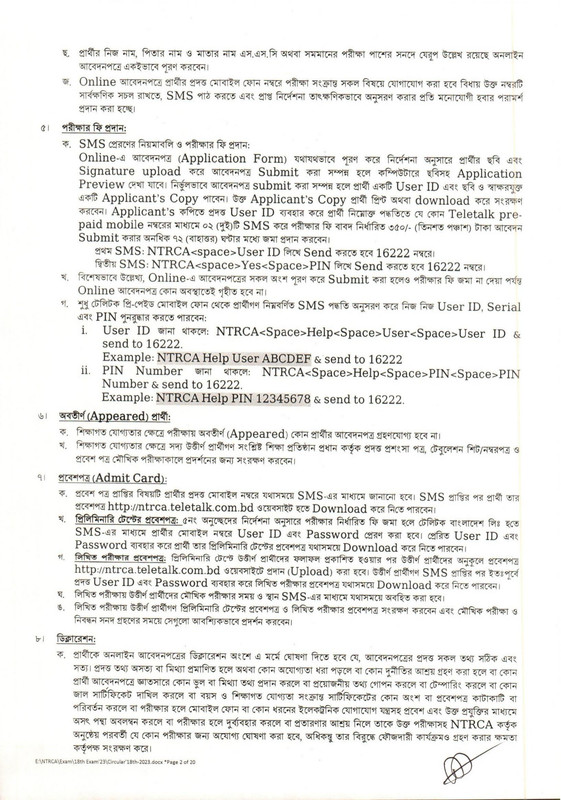 18th NTRCA Circular 2023