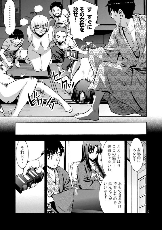 Inrantou - Nihon Kinki Hikyou RetsudenChap4-1