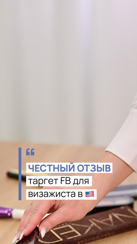 Выход на рынок США