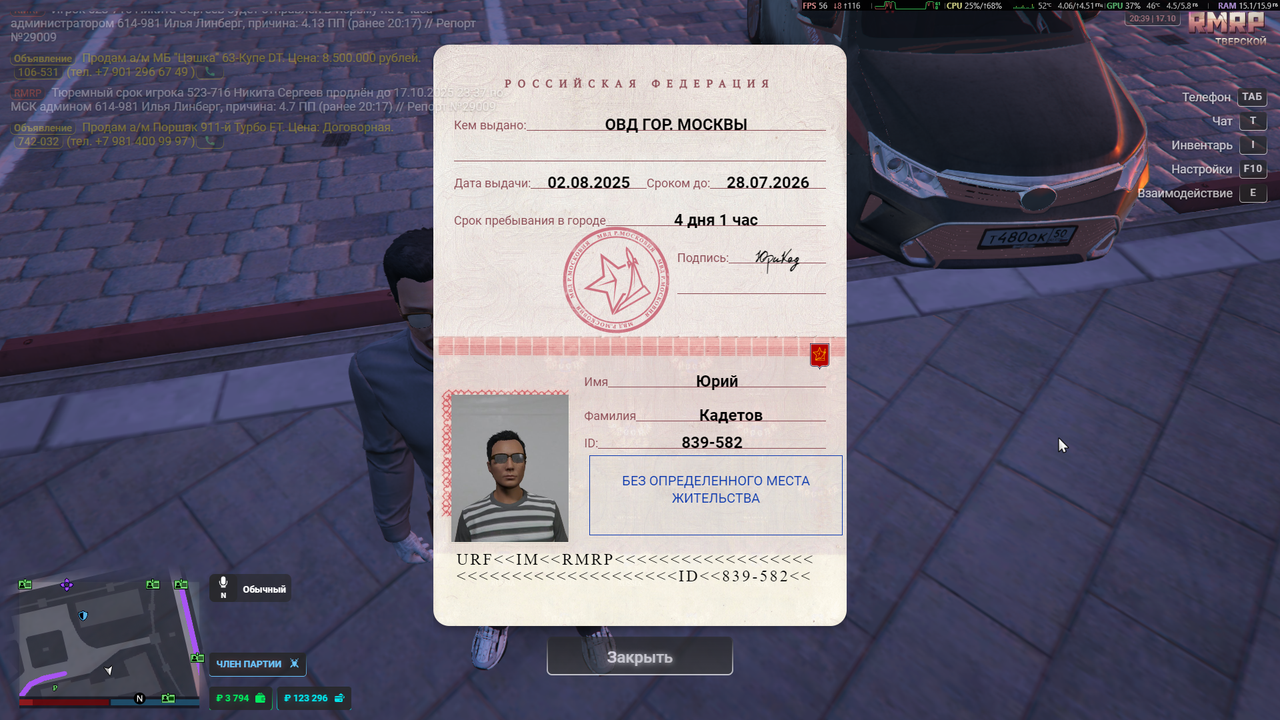 Grand Theft Auto V Screenshot 2025.10.17 - 20.39.43.86