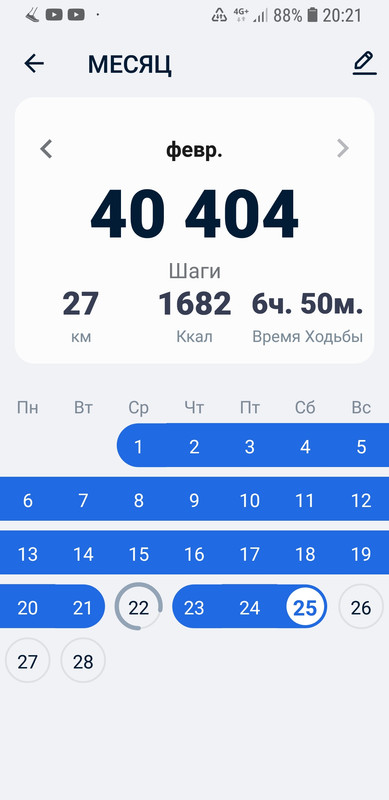 Screenshot_20230225-202158_Pedometer - Step Counter