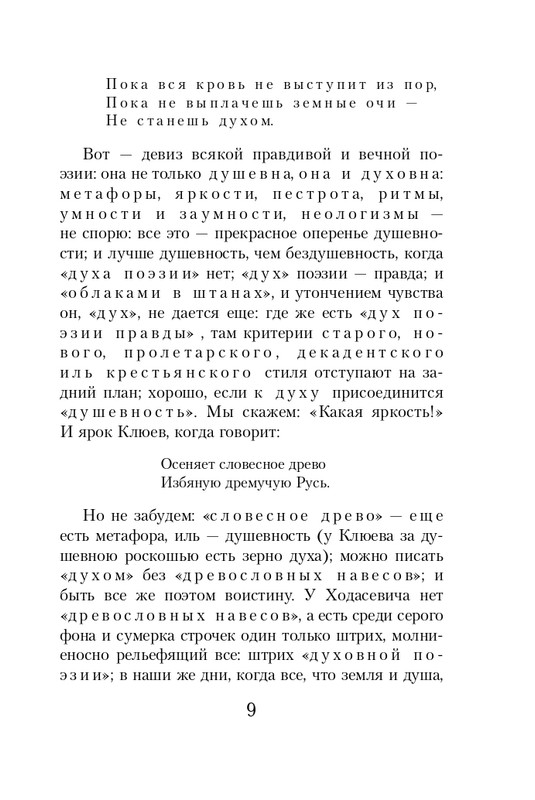 ITD000000000804103-page-0009