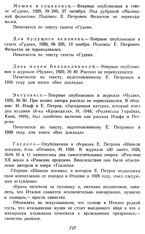 p0729