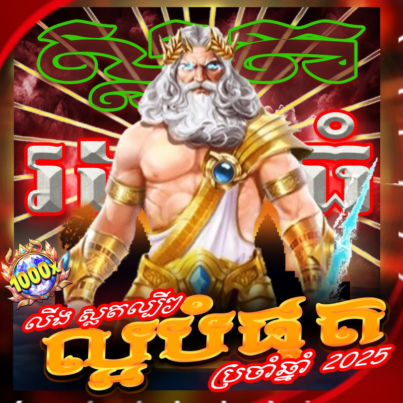 ហ្គេមអនឡាញ : តំណភ្ជាប់ផ្លូវការនៃស្លត់អនឡាញ ប្រឆាំងនឹងការរអិល (Anti Rungkat) និងស្លត់អនឡាញដែលត្រូវបានណែនាំច្រើនបំផុតនៅឆ្នាំ ២០២៥