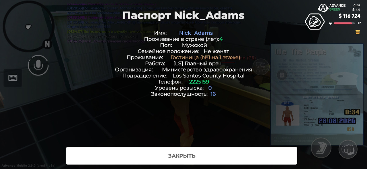 Screenshot 20260828 013431 Advance Mobile
