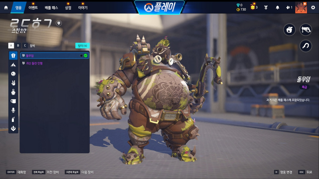 d영웅 스킨목록 (14)