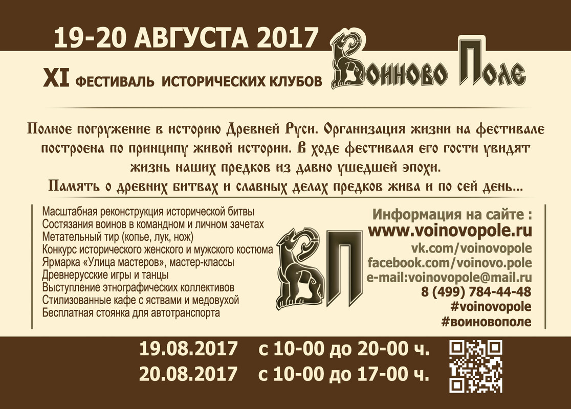 ВП 2017 (2)
