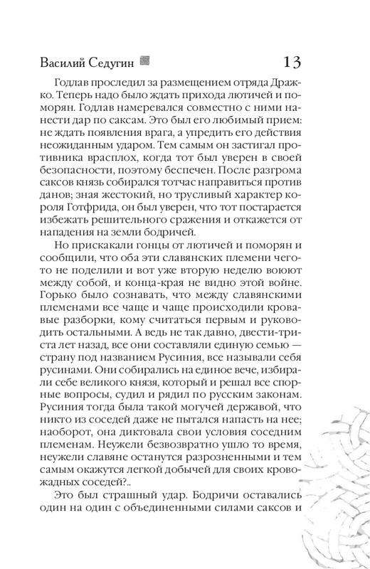 ITD000000000301609-page-0013
