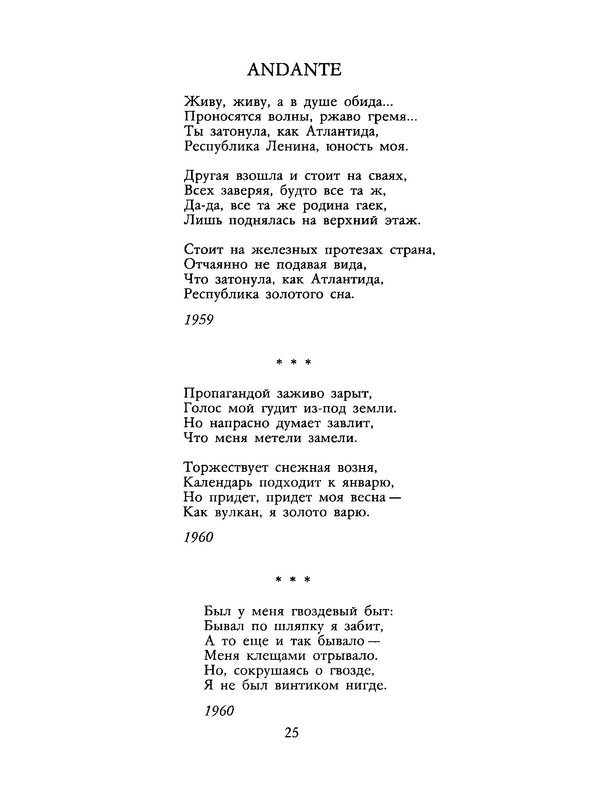 БО 1990 № 52 • Илья Сельвинский Pro domo sua 26 — Postimages