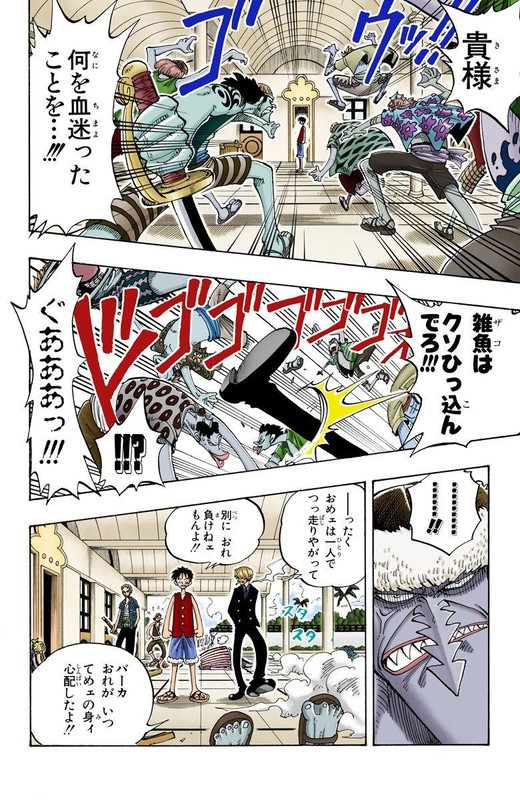 One Piece Chapter 90 Hakaraw Com