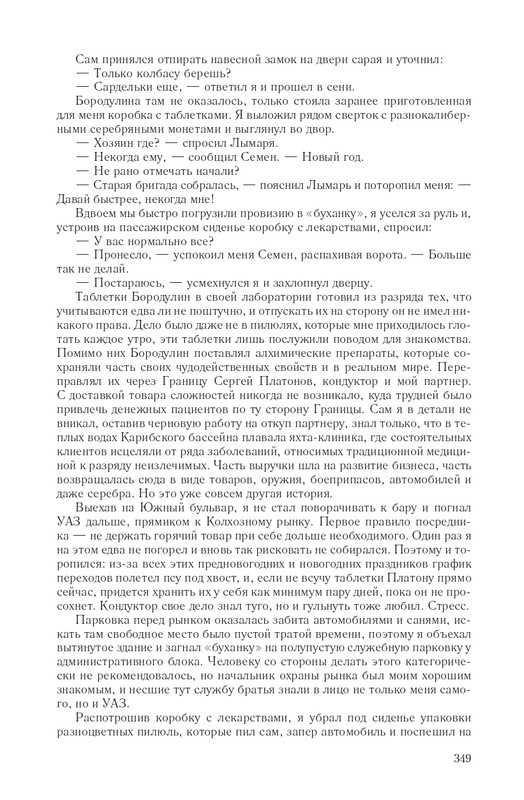 Hme-IKlo-T8380-page-0057