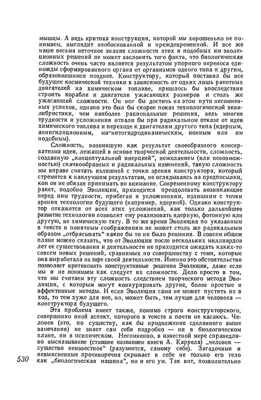 p0531