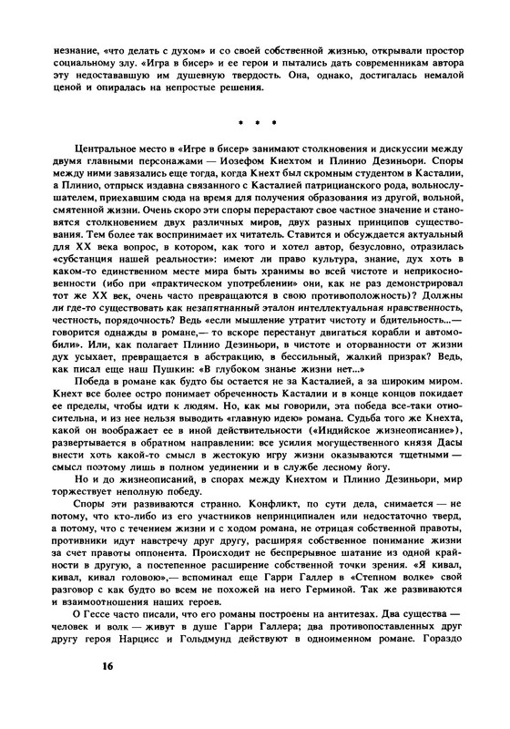 p0017