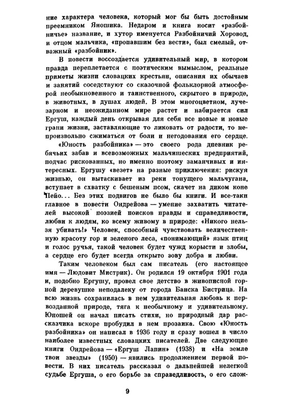 Deti-Chenkovoj-page-0009