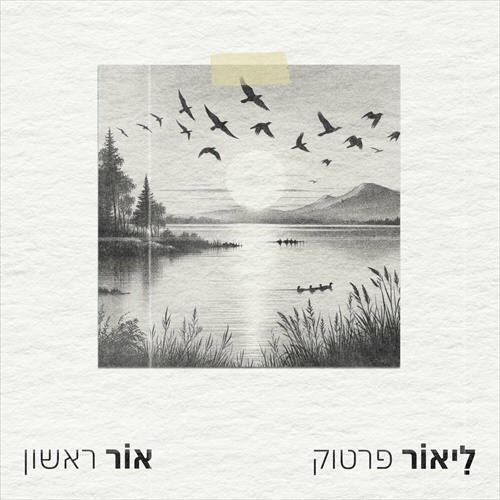 תמונה