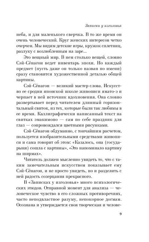 ITD000000001417707_page-0009