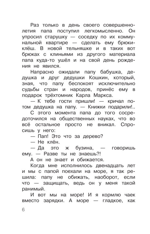 ASE000000000872948-06
