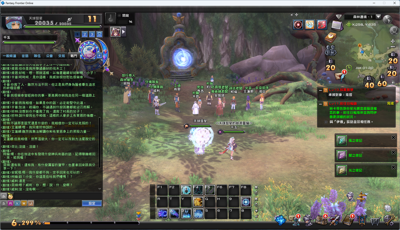 螢幕擷取畫面 2024-07-03 022937