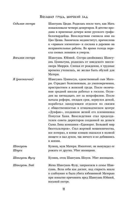 ITD000000001364173-page-0011