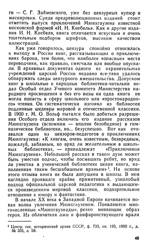 Blum-Arlen-Karatel-lzhi-page-0050