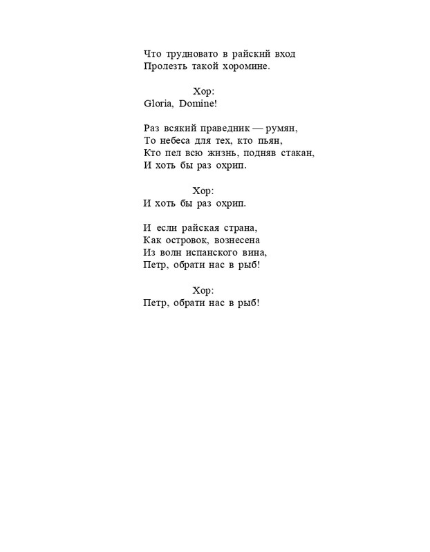 Bagrovoe-svetilo-page-0045