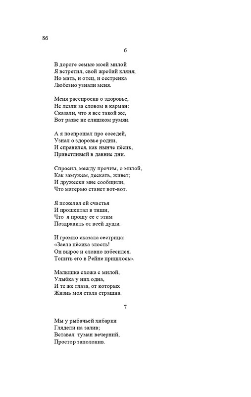 karp-izbrannye-perevody-tom2-2020-page-0087