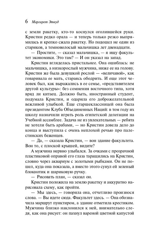 ITD000000000854872-page-0006
