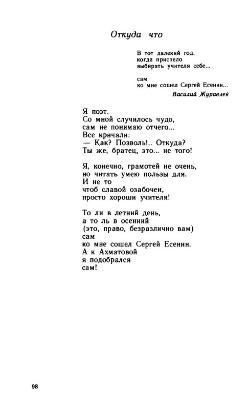 2a37432d89b1f17fdb726f20ba07f19e-98