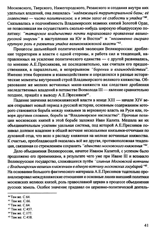 1870-1929-2002-page-0042